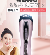 Newface射频美容仪