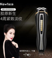 Newface射频美容仪