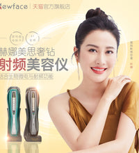 Newface射频美容仪