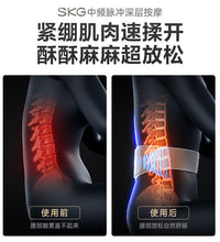 SKG 腰部按摩器