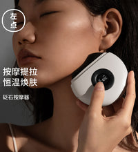 左点砭石按摩器