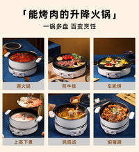 蓝宝轻奢多功能升降电火锅