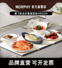 摩飞折叠暖菜板