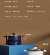 蓝宝轻奢多功能升降电火锅