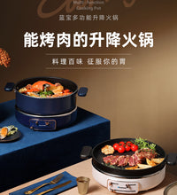 蓝宝轻奢多功能升降电火锅