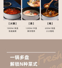 蓝宝轻奢多功能升降电火锅