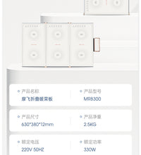 摩飞折叠暖菜板