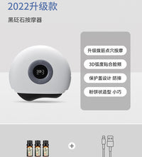 左点砭石按摩器