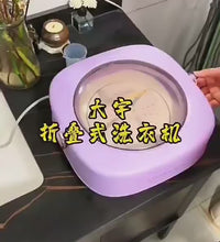 大宇折叠内衣裤洗衣机小型迷你内裤清洗机专用机器懒人袜子洗衣机